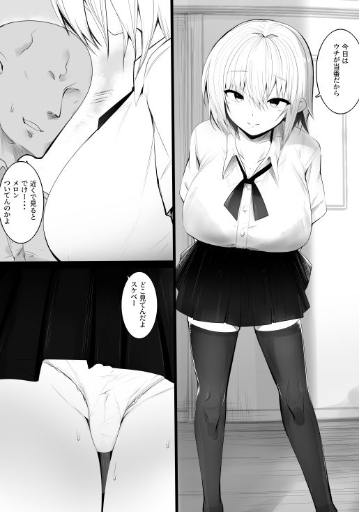 サンプル画像2:学級生徒全員催●完全合意中出し(金画輪) [d_644699]