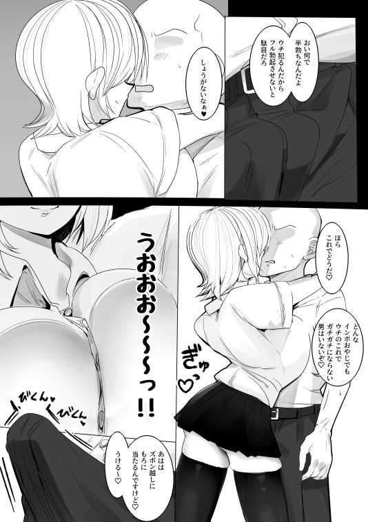 サンプル画像3:学級生徒全員催●完全合意中出し(金画輪) [d_644699]