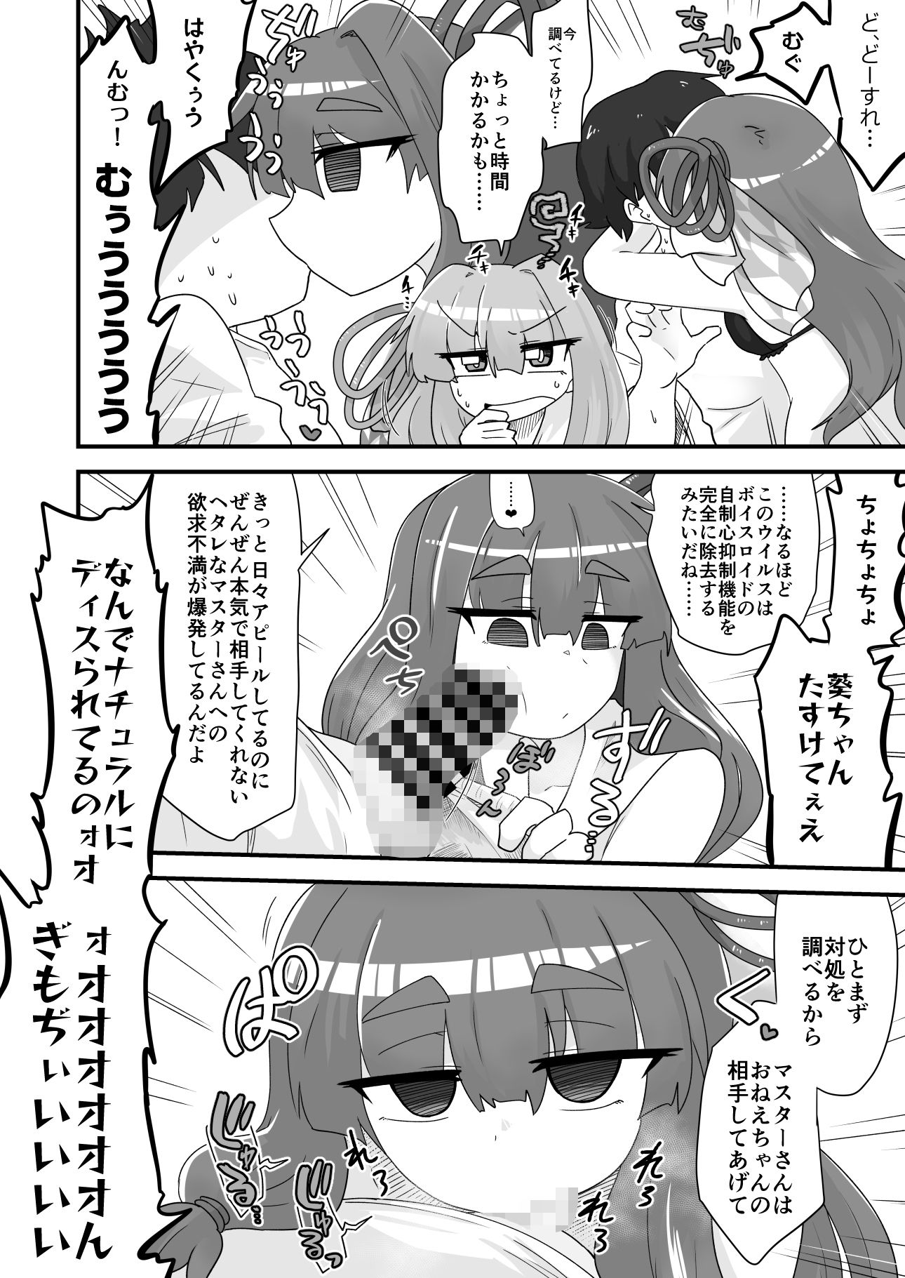 サンプル画像2:コトノハックス(百塔屋) [d_644724]