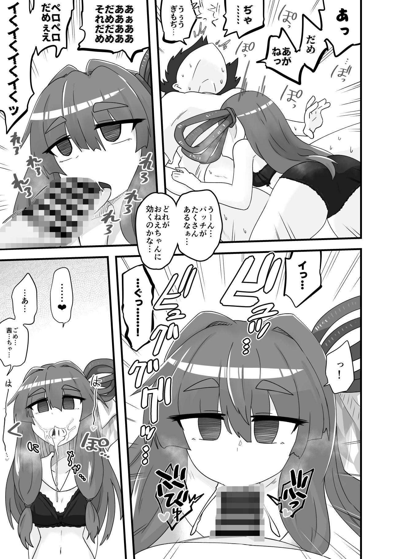 サンプル画像3:コトノハックス(百塔屋) [d_644724]