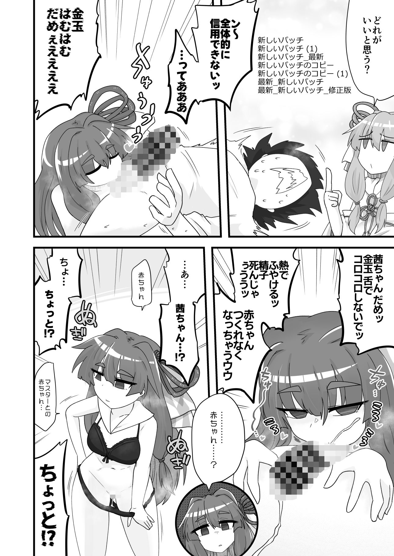 サンプル画像4:コトノハックス(百塔屋) [d_644724]