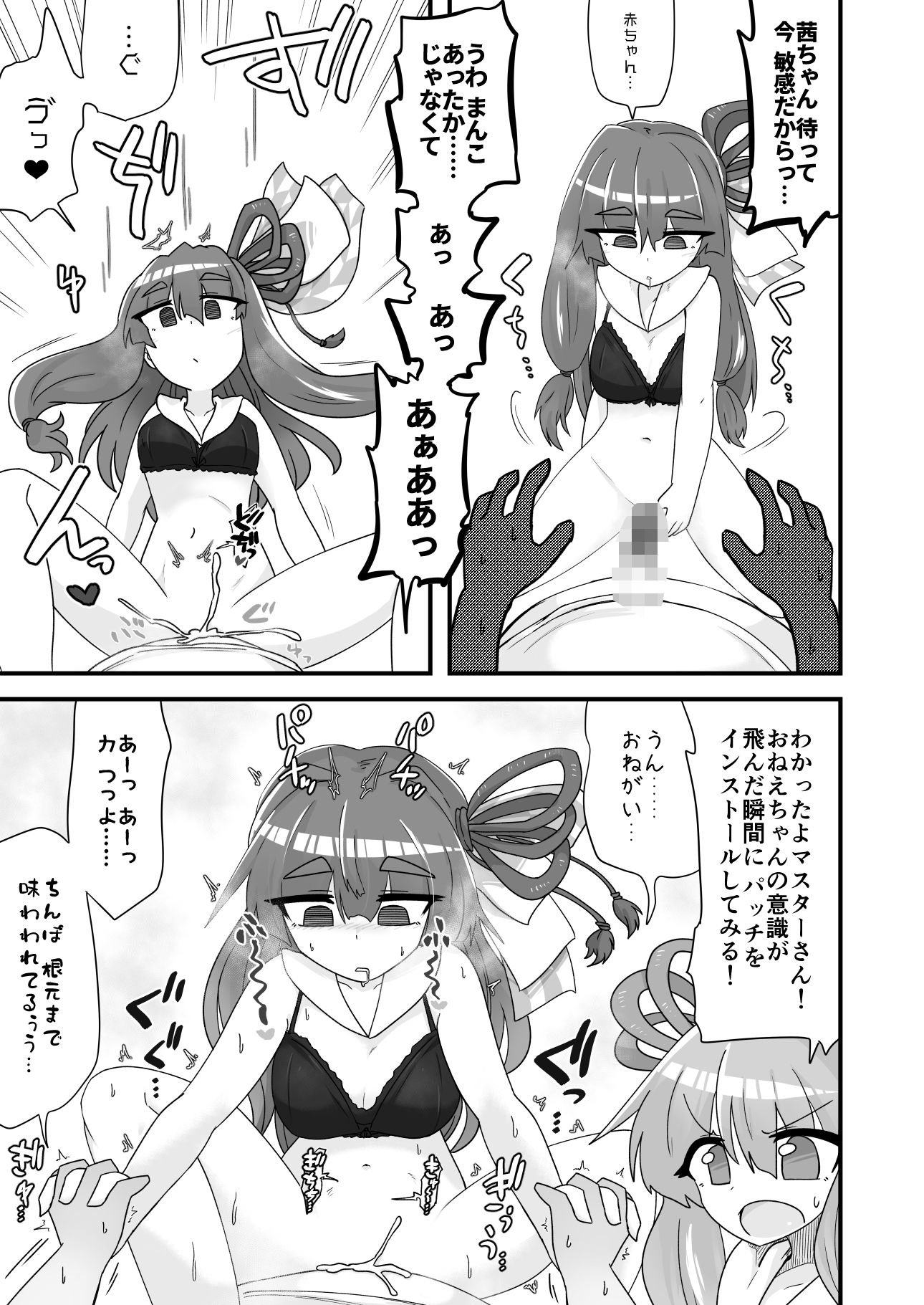 サンプル画像5:コトノハックス(百塔屋) [d_644724]