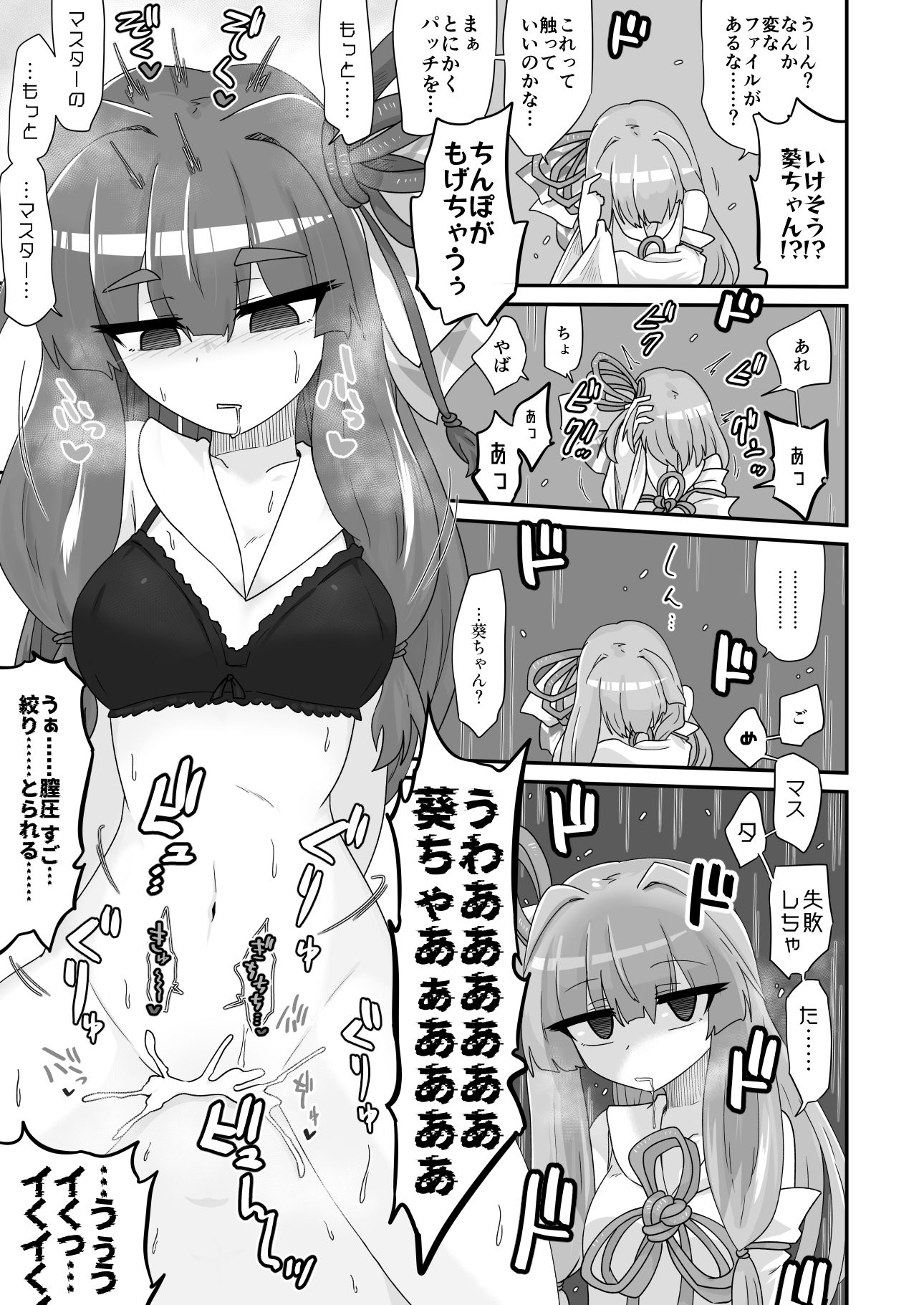 コトノハックス_7
