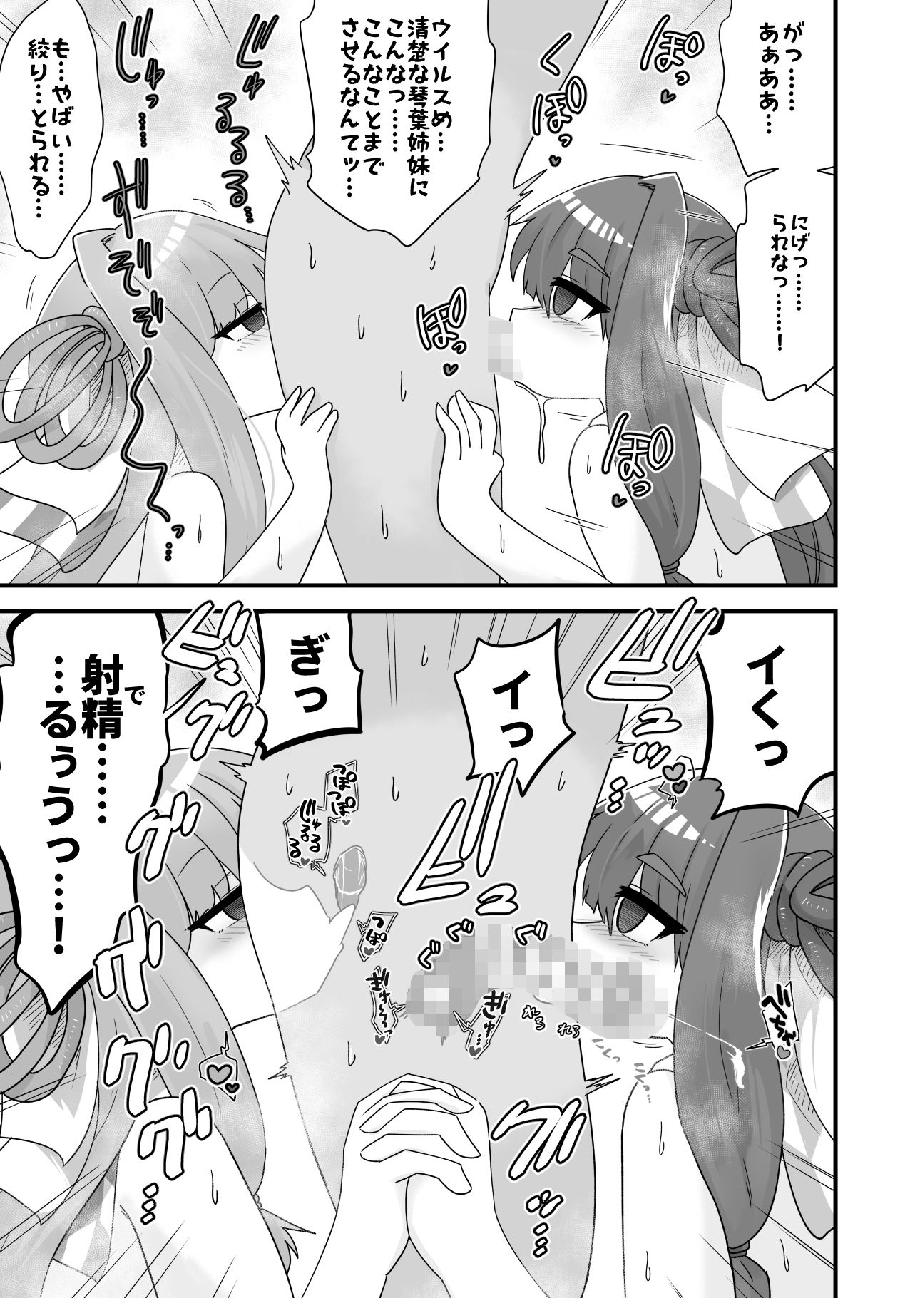コトノハックス_9
