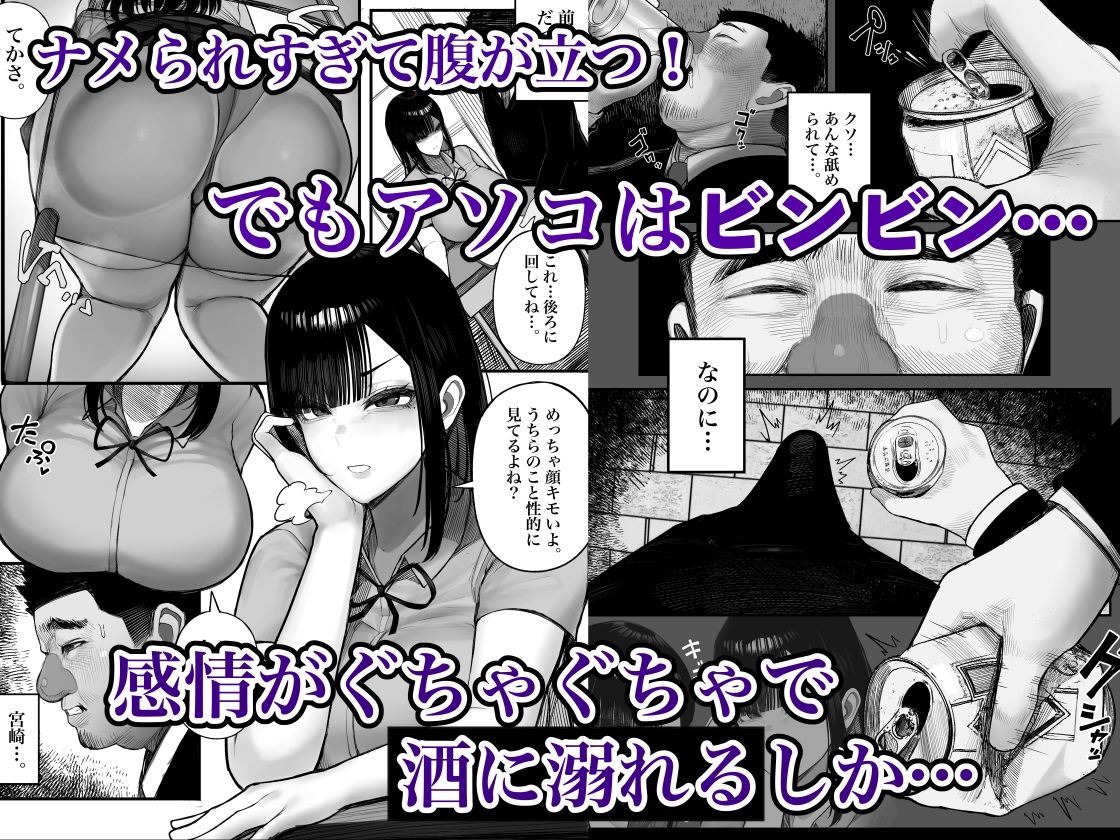 元キモ教師、今JKのロボ_2