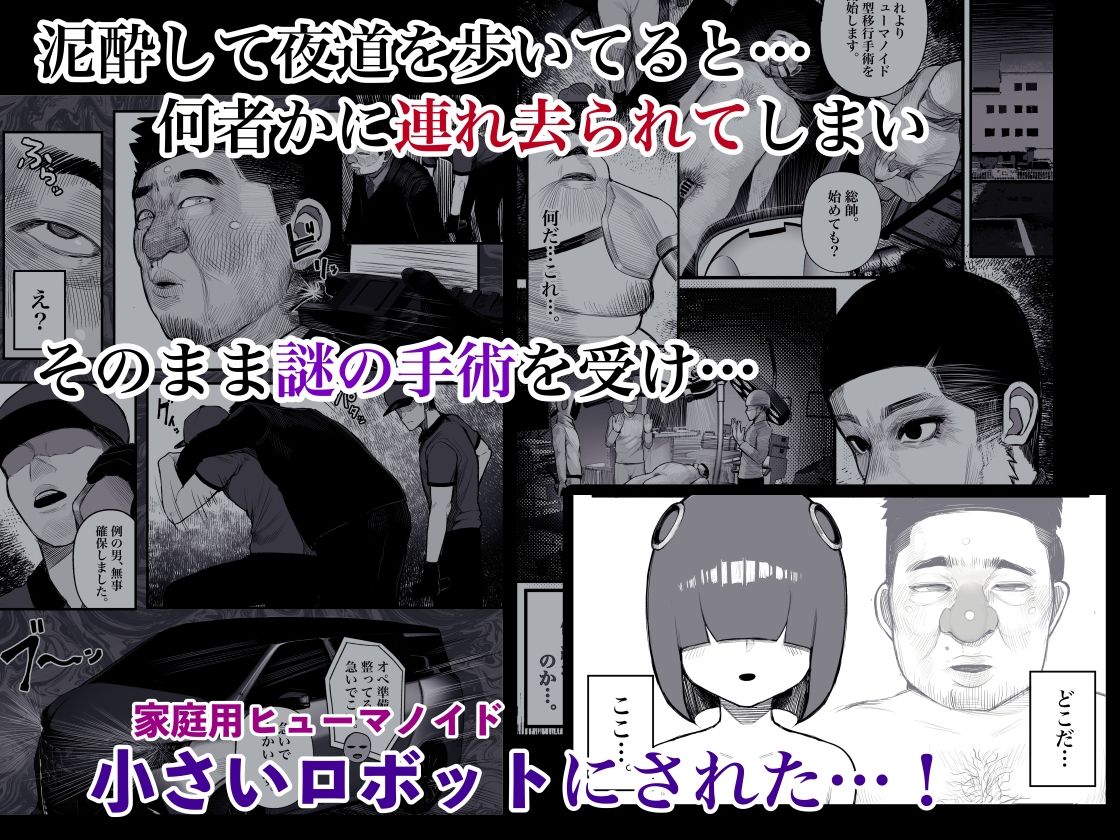 元キモ教師、今JKのロボ_3