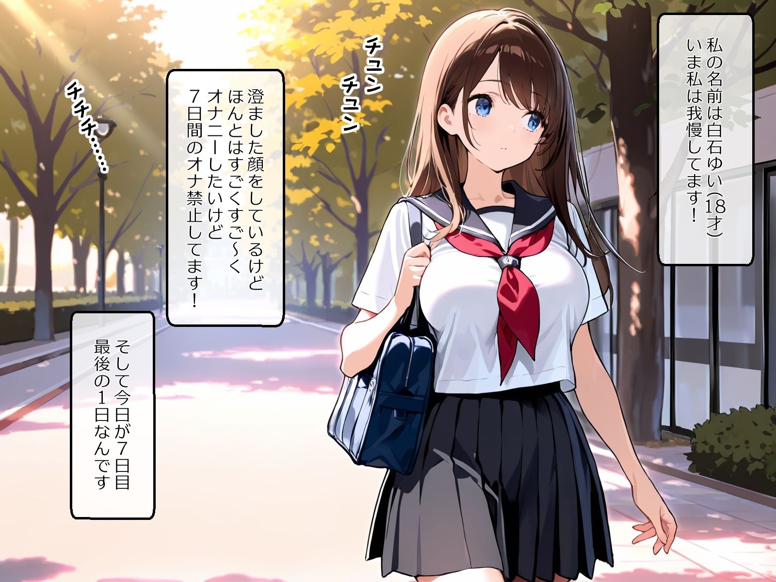 サンプル画像1:ゆい（18才）のオナニー日記〜オナ禁7日間「がまんできるもん！」(ホワイトいらすと) [d_644729]