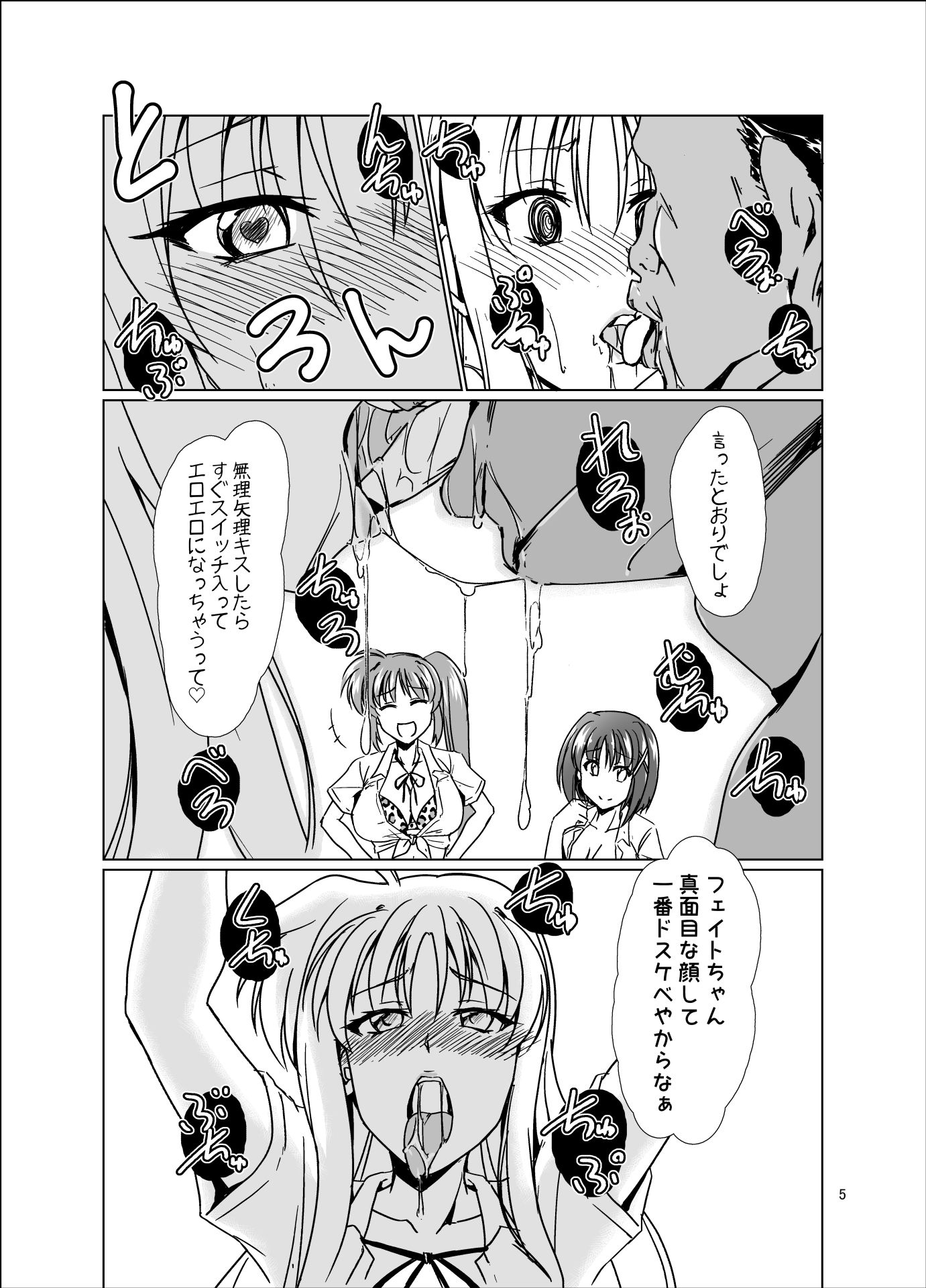 なまリリカル 画像3