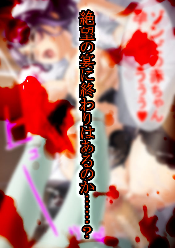 サンプル画像5:ゾンビ病棟〜恐怖のナースコール〜(White Candy) [d_644743]