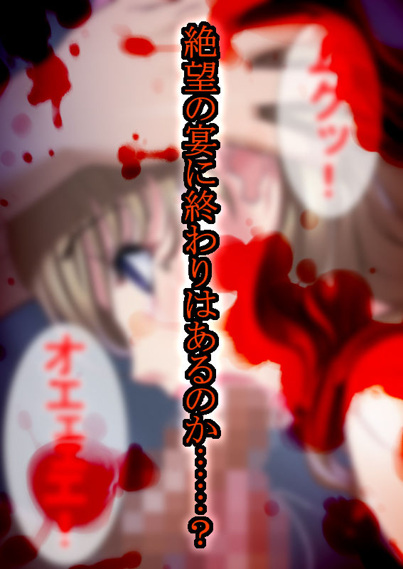 サンプル画像6:ゾンビ病棟〜恐怖のナースコール〜(White Candy) [d_644743]