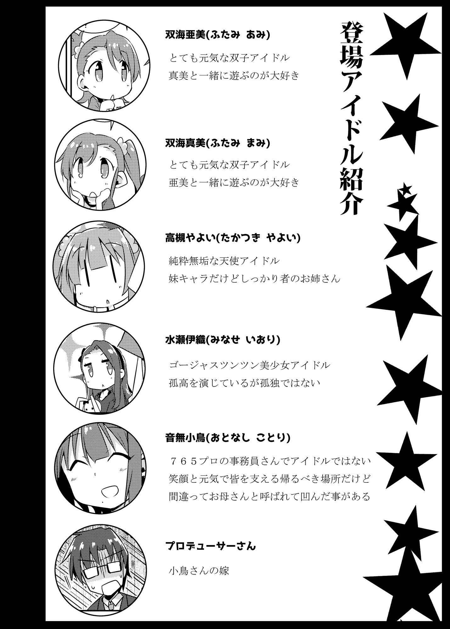 告白ソムリエ小鳥さん 画像1