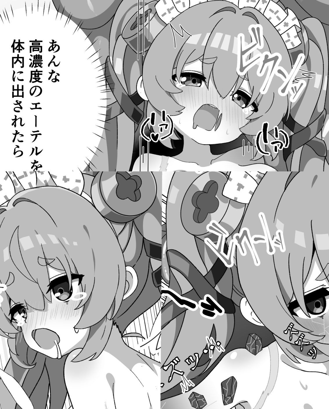 サンプル画像2:零号ホロウ(やわらか依存) [d_644769]