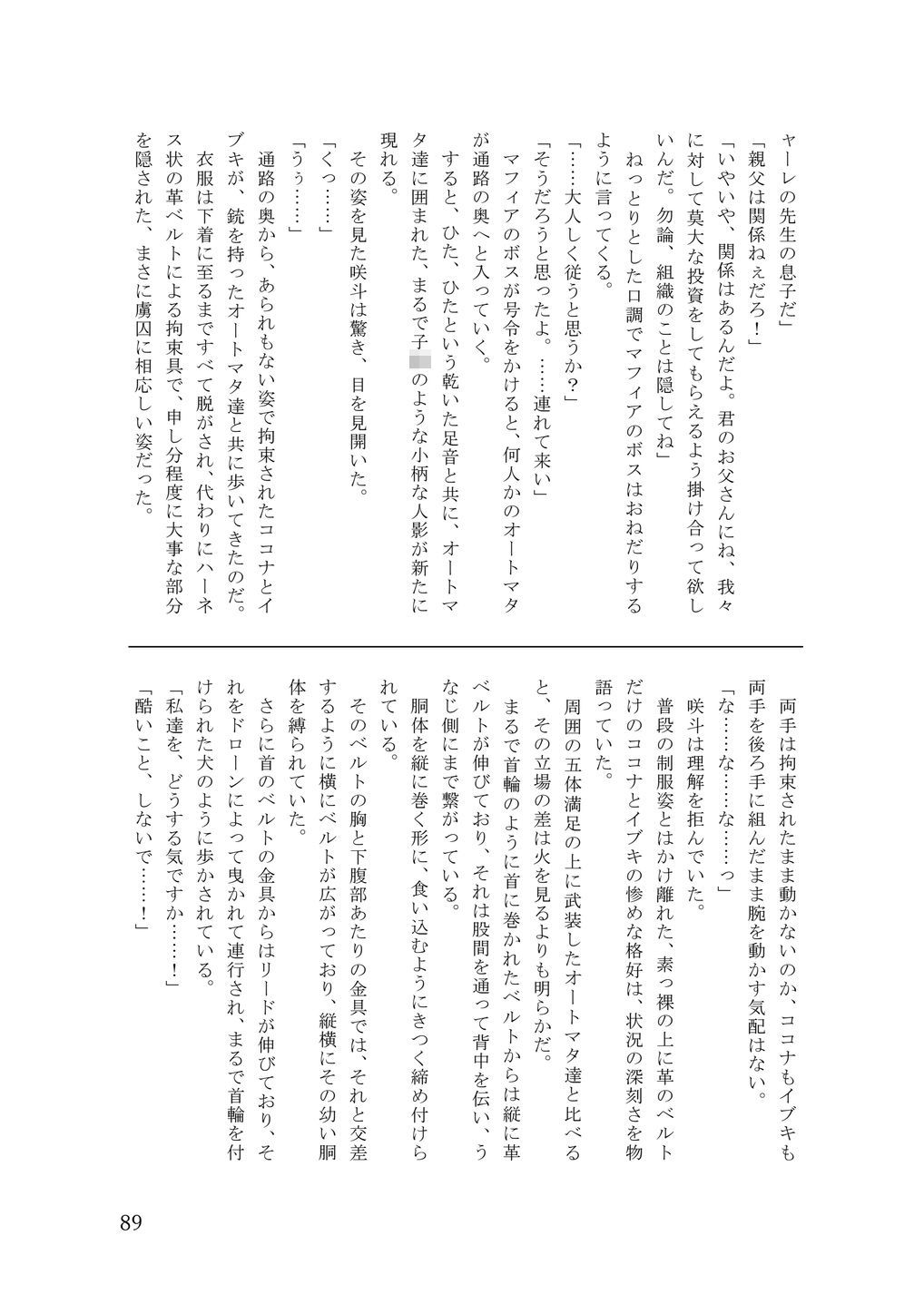 先生の息子は先生見習い!?