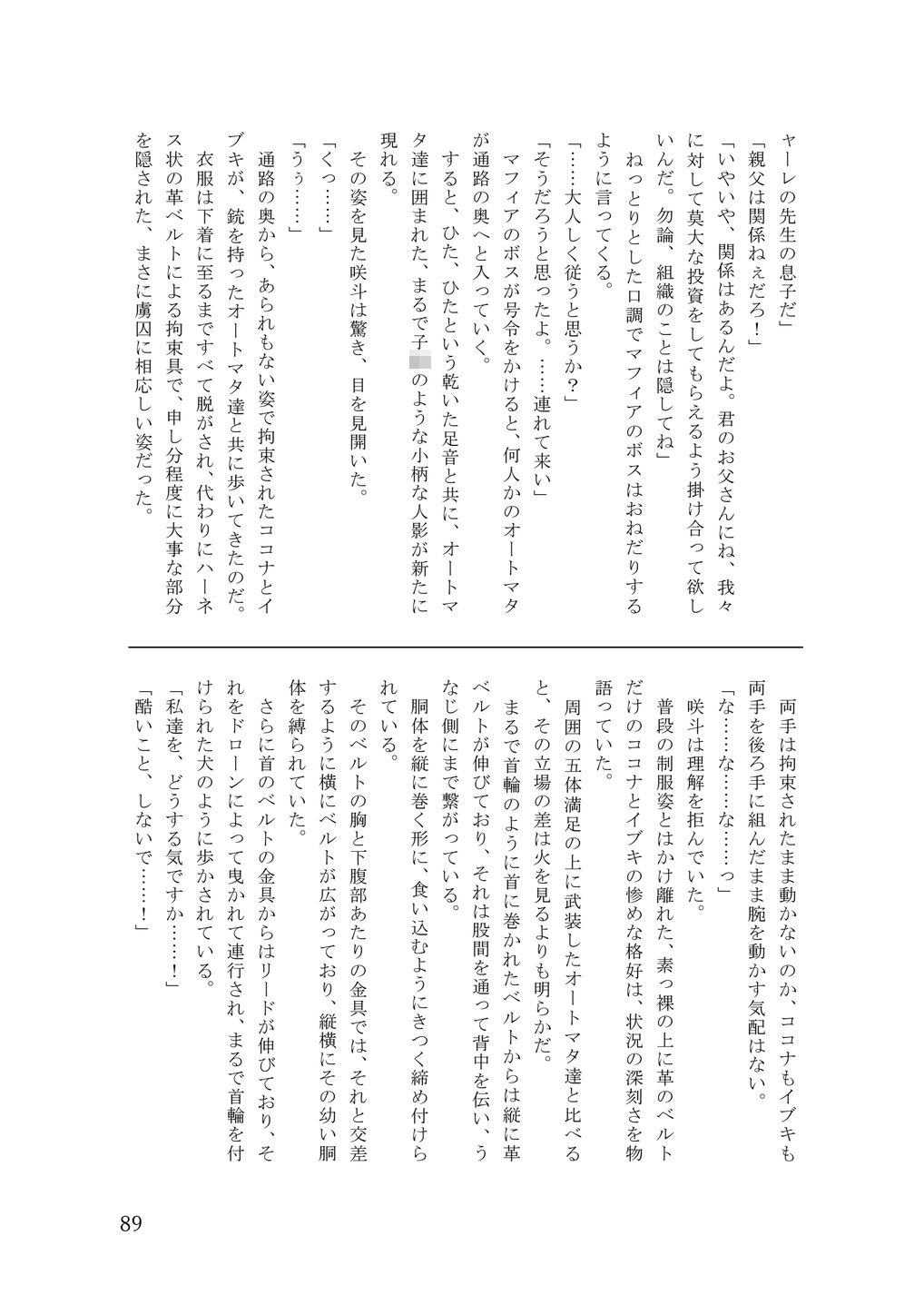 先生の息子は先生見習い!?