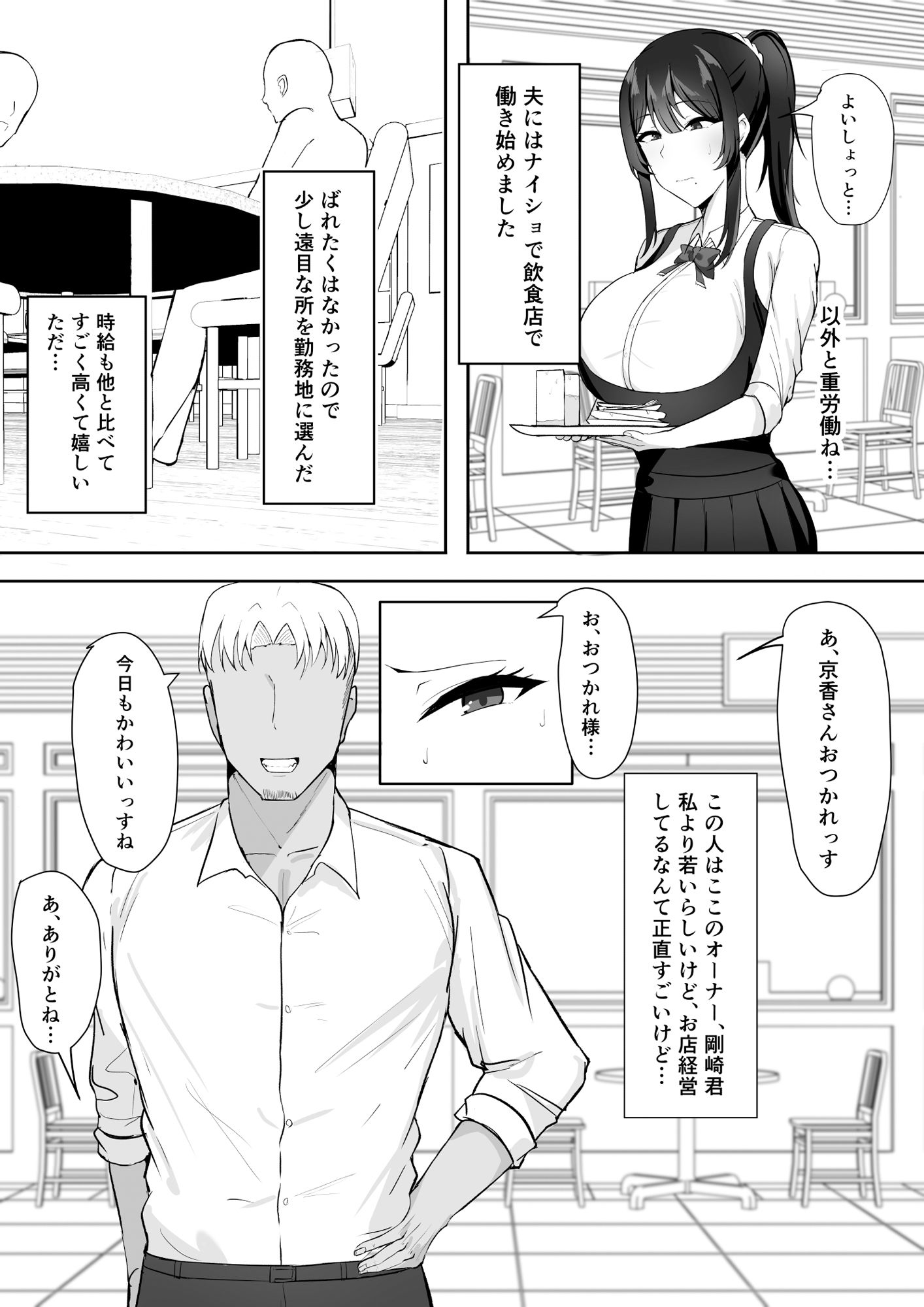 サンプル画像3:夫婦生活のために抱かれる妻(すいーとあっぷる。) [d_644828]