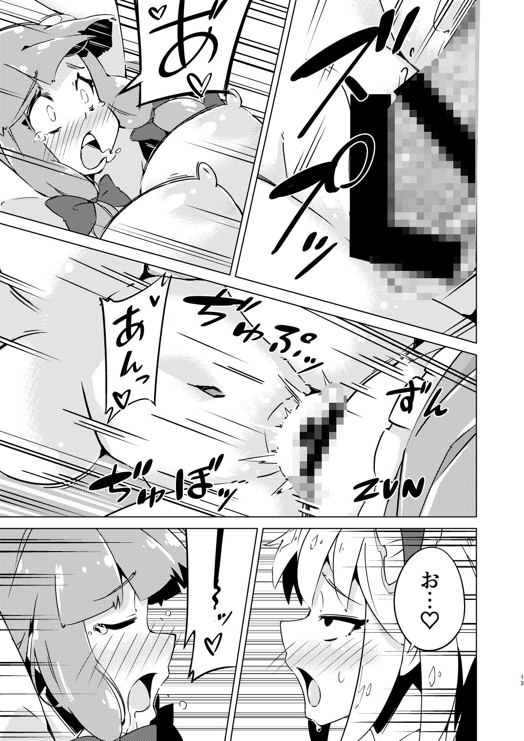 サンプル画像6:あやつられパチュリー(裏あーねすとROOM) [d_644832]