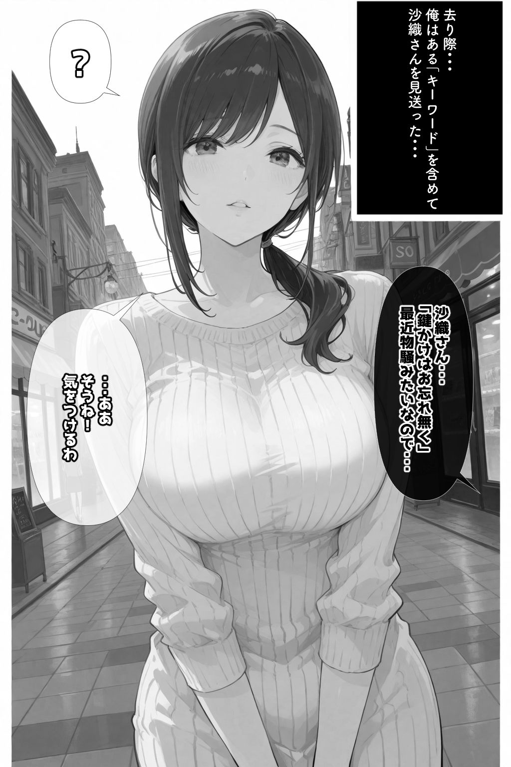 サンプル画像3:隣の奥さんハ、もう催●済ミ(愛罠（ai_wanna_）) [d_644835]