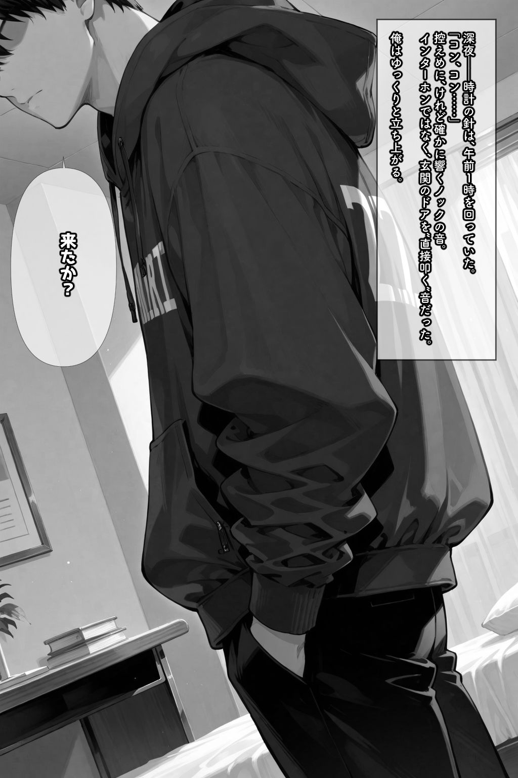 サンプル画像4:隣の奥さんハ、もう催●済ミ(愛罠（ai_wanna_）) [d_644835]