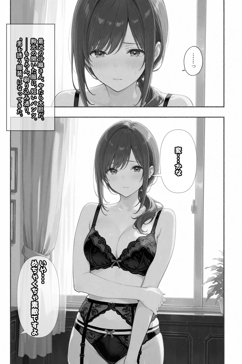隣の奥さんハ、もう催●済ミ 画像7