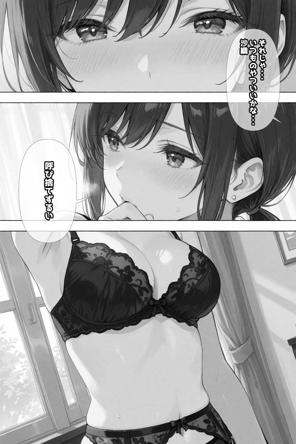 隣の奥さんハ、もう催●済ミ 画像8