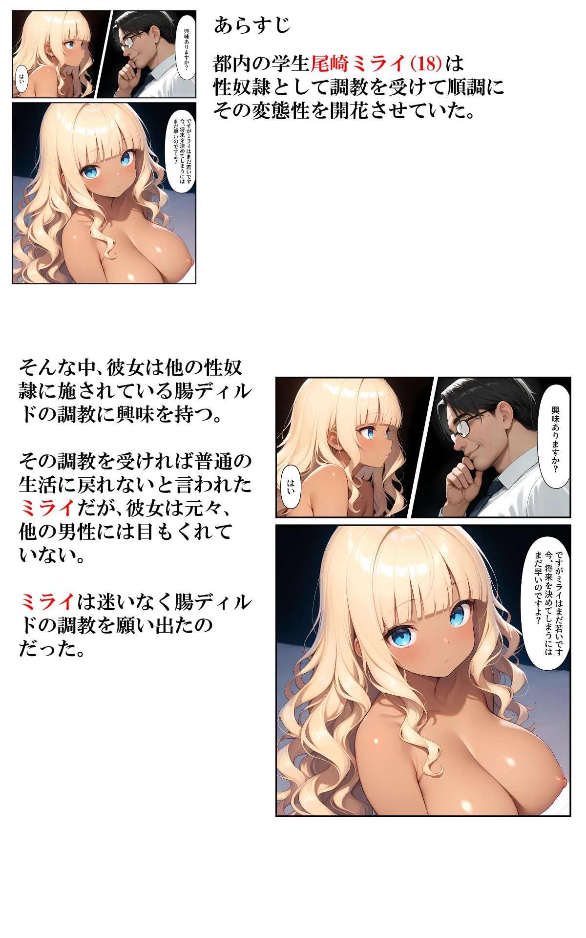 サンプル画像1:褐色お嬢様、腸アナルディルドに狂う(じょっじょっじょーず) [d_644836]