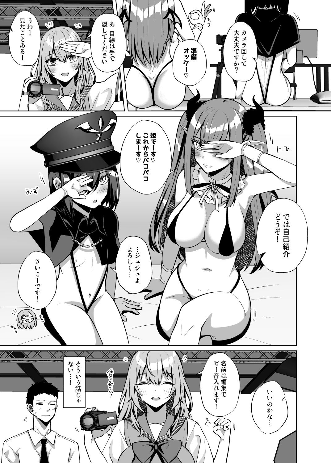 ホ込み0円レイヤー3人付き_2