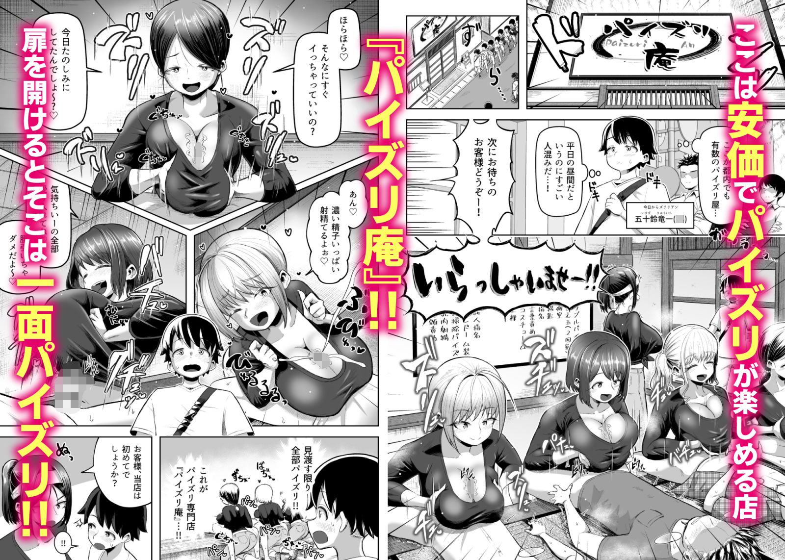 サンプル画像2:サクッと抜ける人気のパイズリ屋さん(盛り屋) [d_644848]