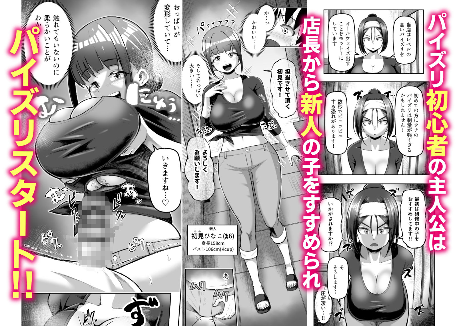 サンプル画像3:サクッと抜ける人気のパイズリ屋さん(盛り屋) [d_644848]