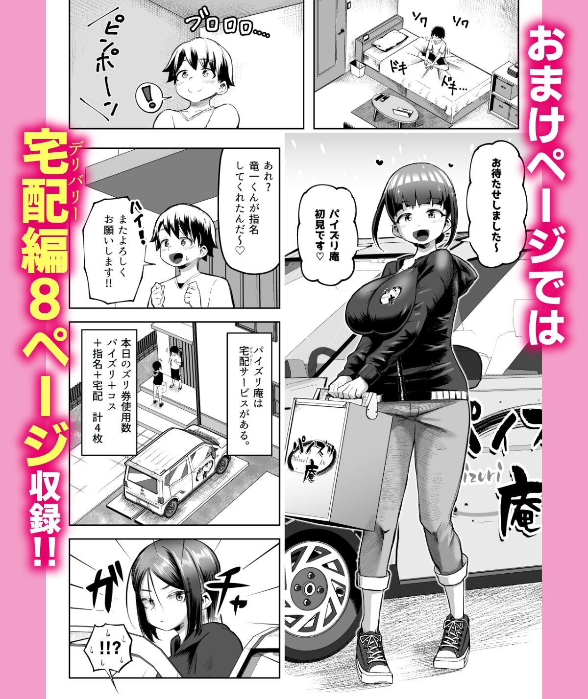 サクッと抜ける人気のパイズリ屋さん 画像7