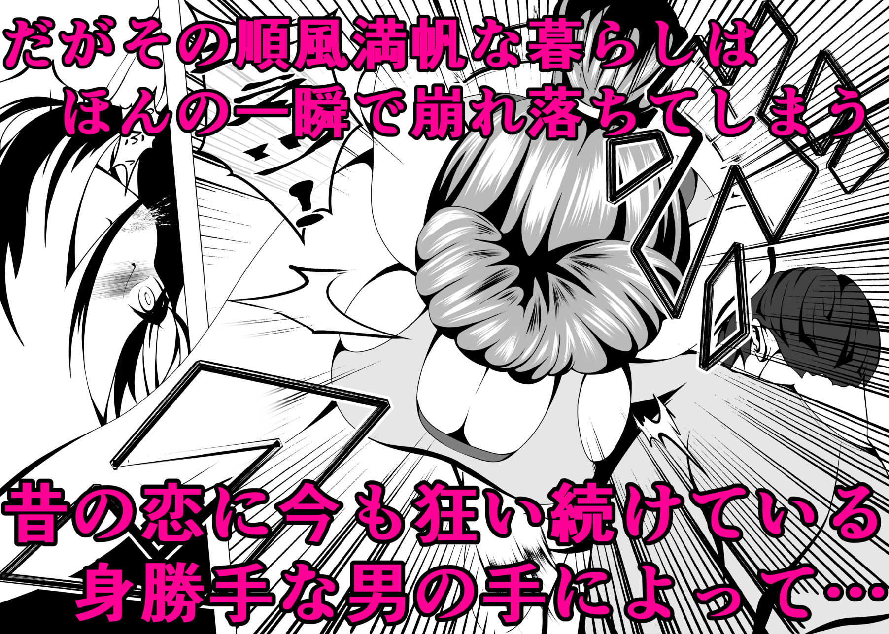 サンプル画像2:人妻のっくあうと(もふもふばたー) [d_644853]