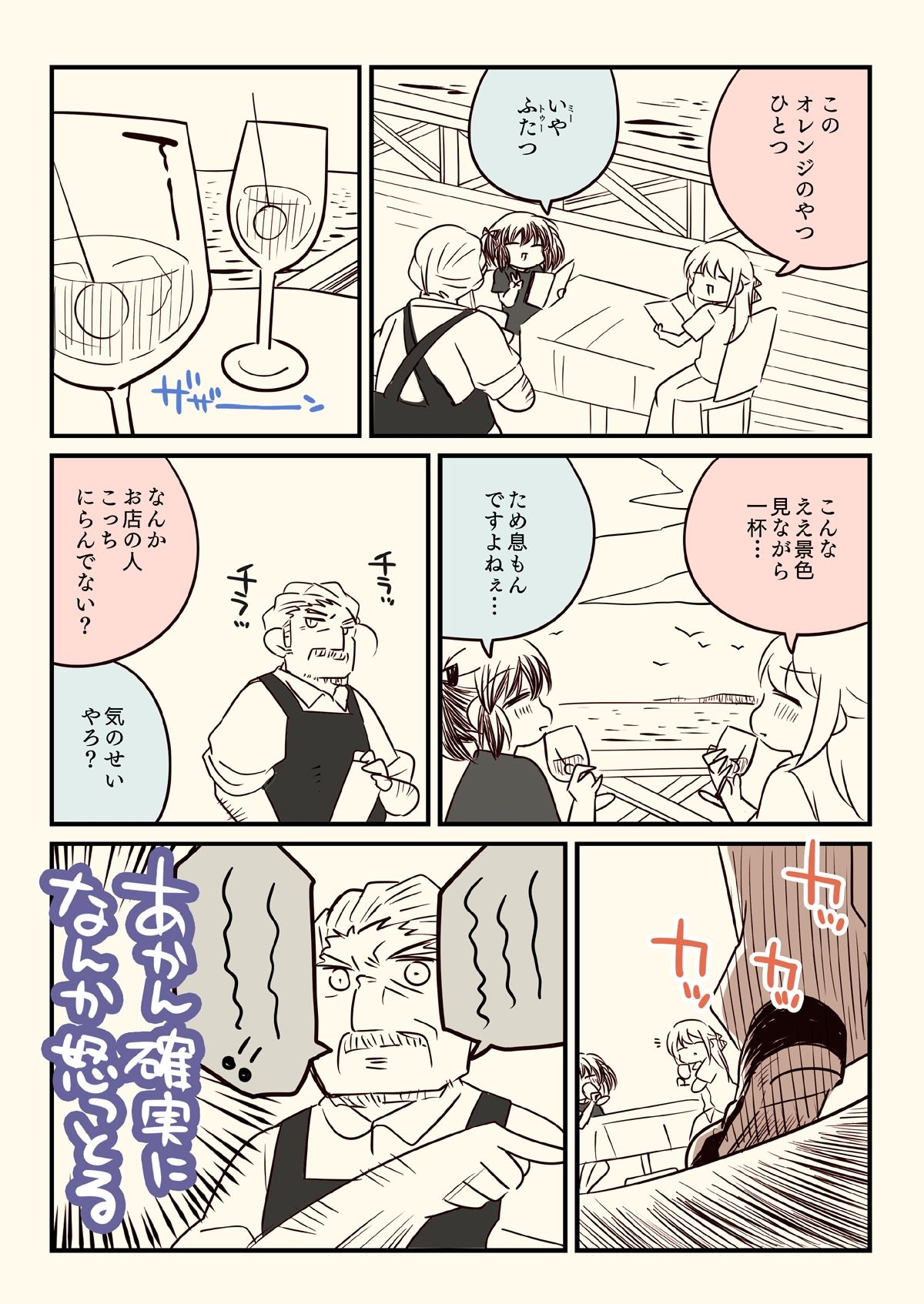 サンプル画像1:汚いARIA【総集編】(さくら研究室) [d_644862]