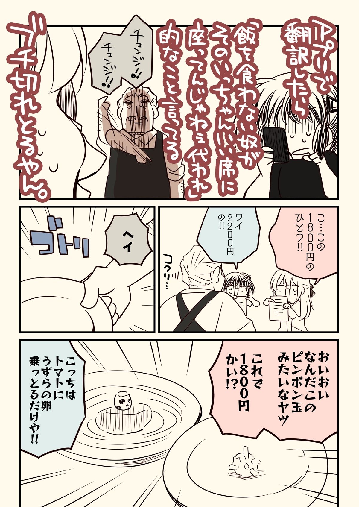 汚いARIA【総集編】 画像2