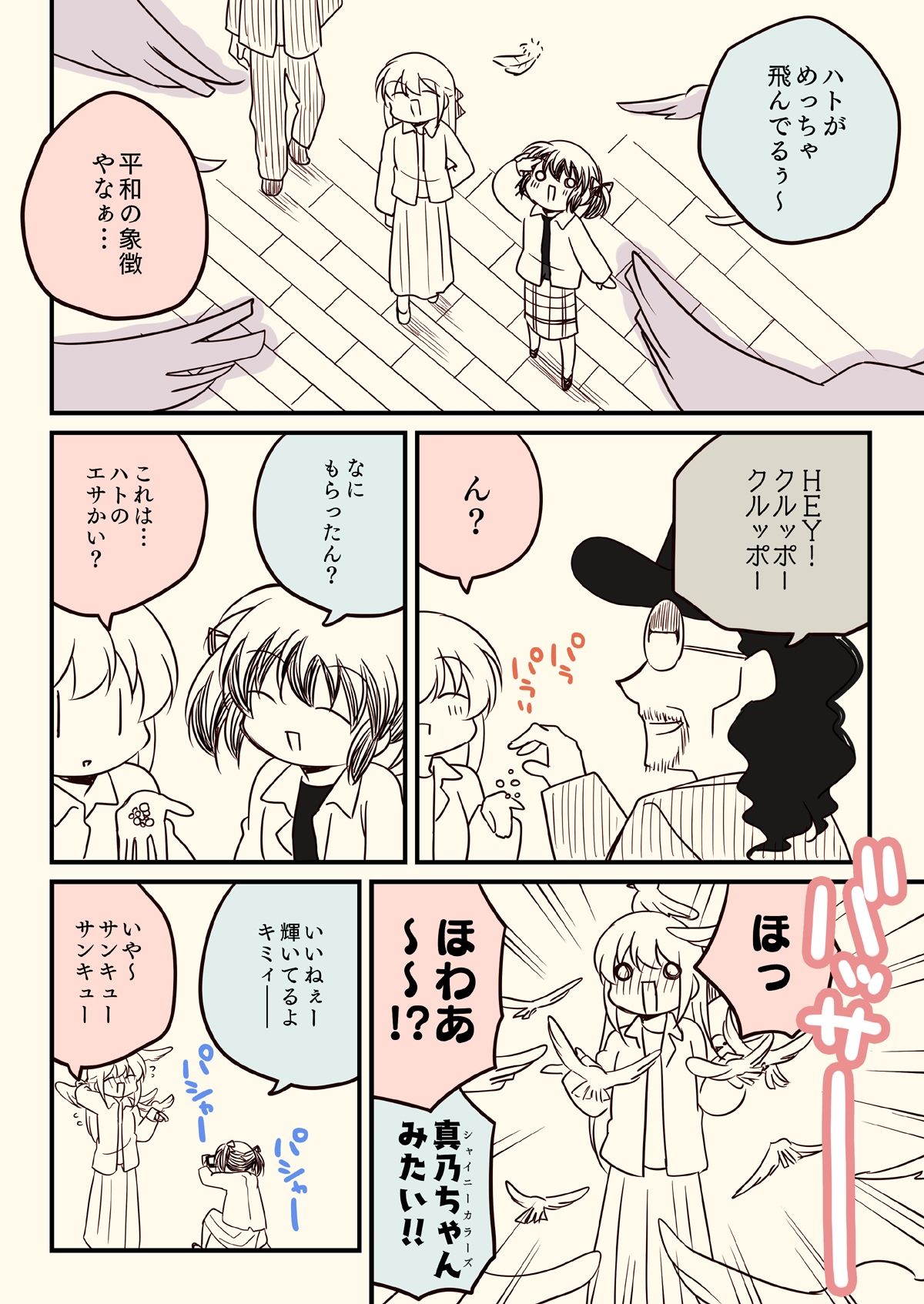 サンプル画像3:汚いARIA【総集編】(さくら研究室) [d_644862]