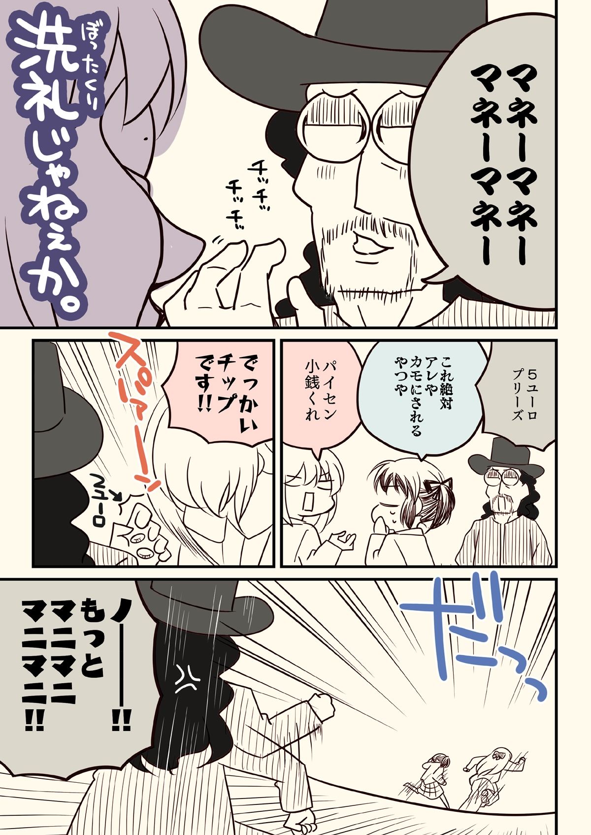 サンプル画像4:汚いARIA【総集編】(さくら研究室) [d_644862]