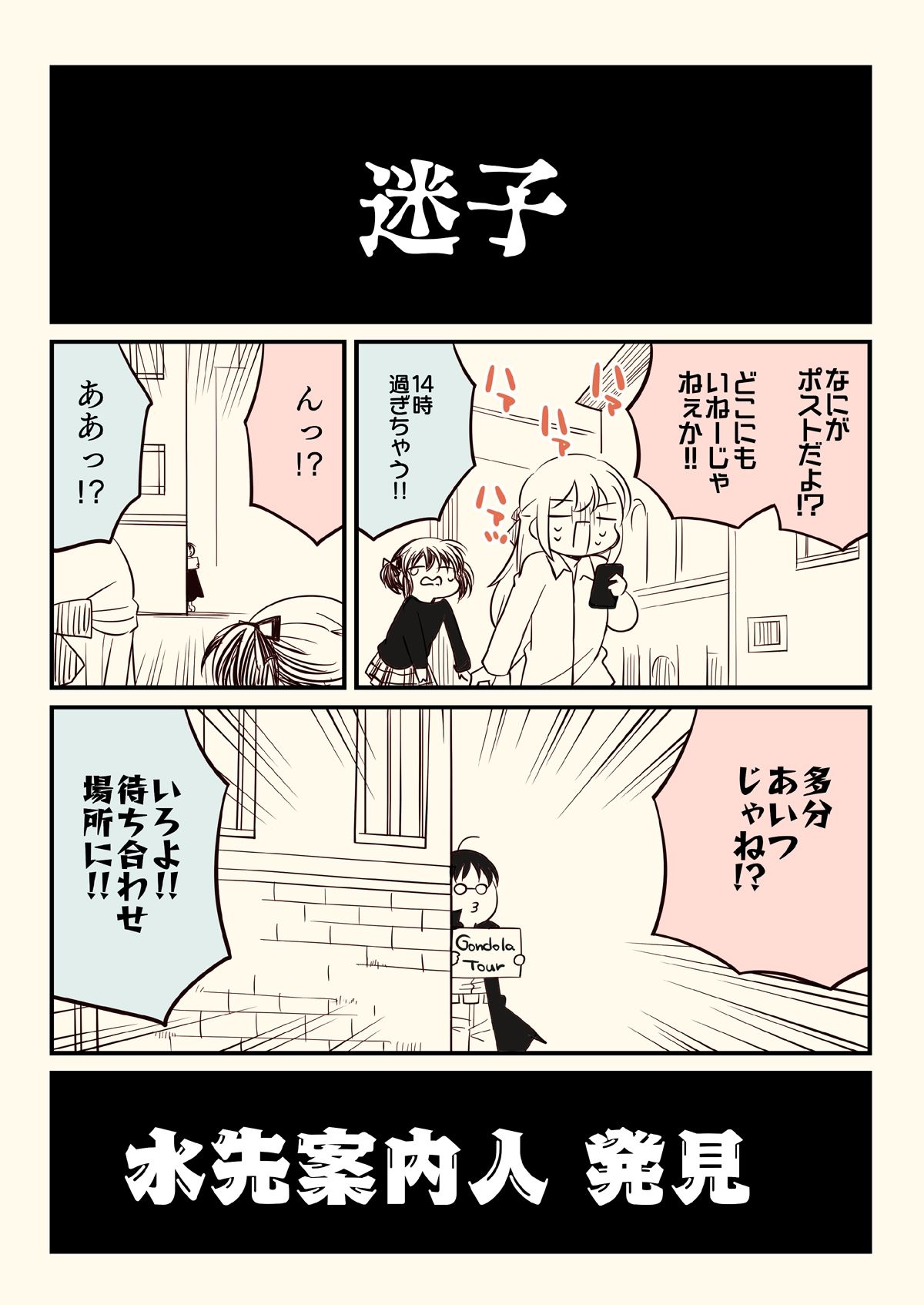 サンプル画像5:汚いARIA【総集編】(さくら研究室) [d_644862]