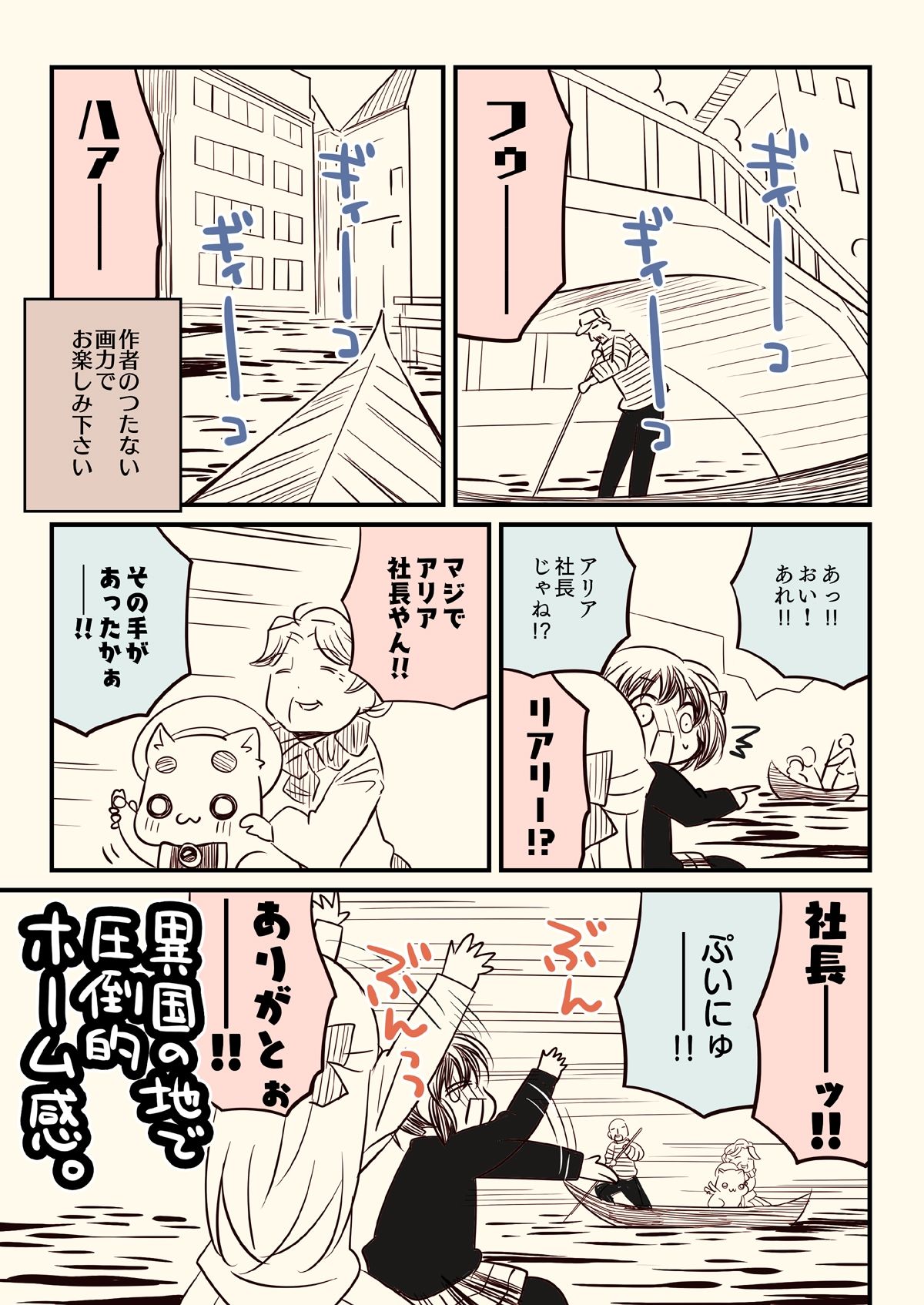 汚いARIA【総集編】 画像6