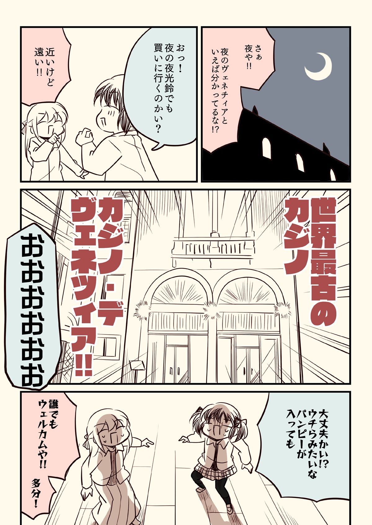 汚いARIA【総集編】 画像7