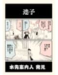 汚いARIA【総集編】