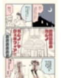 汚いARIA【総集編】