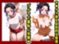催●で胡蝶し●ぶと辱めセックス… アナル責め＆放尿＆複数プレイ… 最初は抵抗したけど快楽堕ちした話