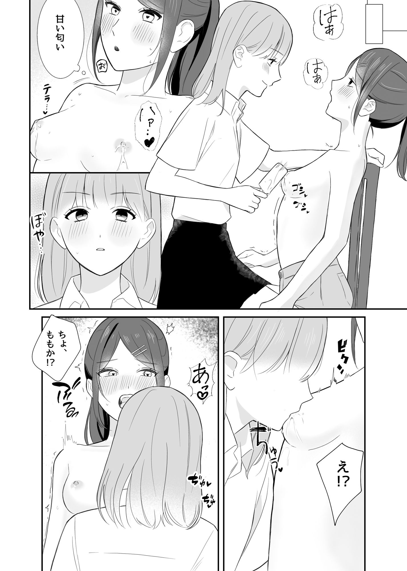 サンプル画像1:女の子同士でこんなこと夏休みだから仕方ないよね？(サンサンソーラー) [d_644914]