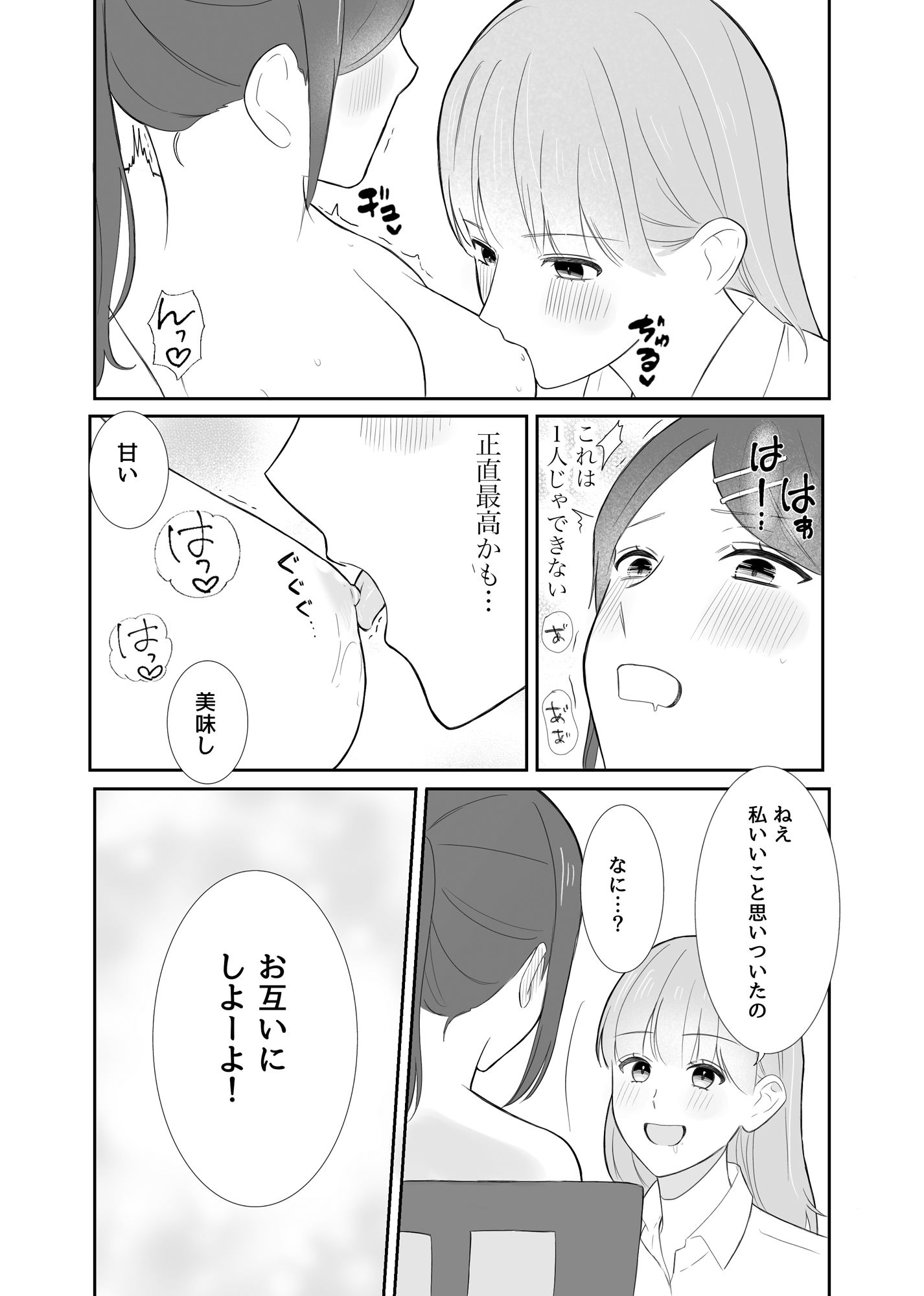 サンプル画像3:女の子同士でこんなこと夏休みだから仕方ないよね？(サンサンソーラー) [d_644914]