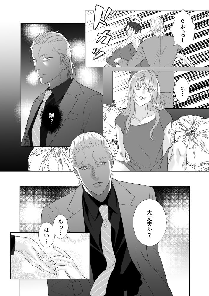 デリヘル嬢は夢をみる 画像3