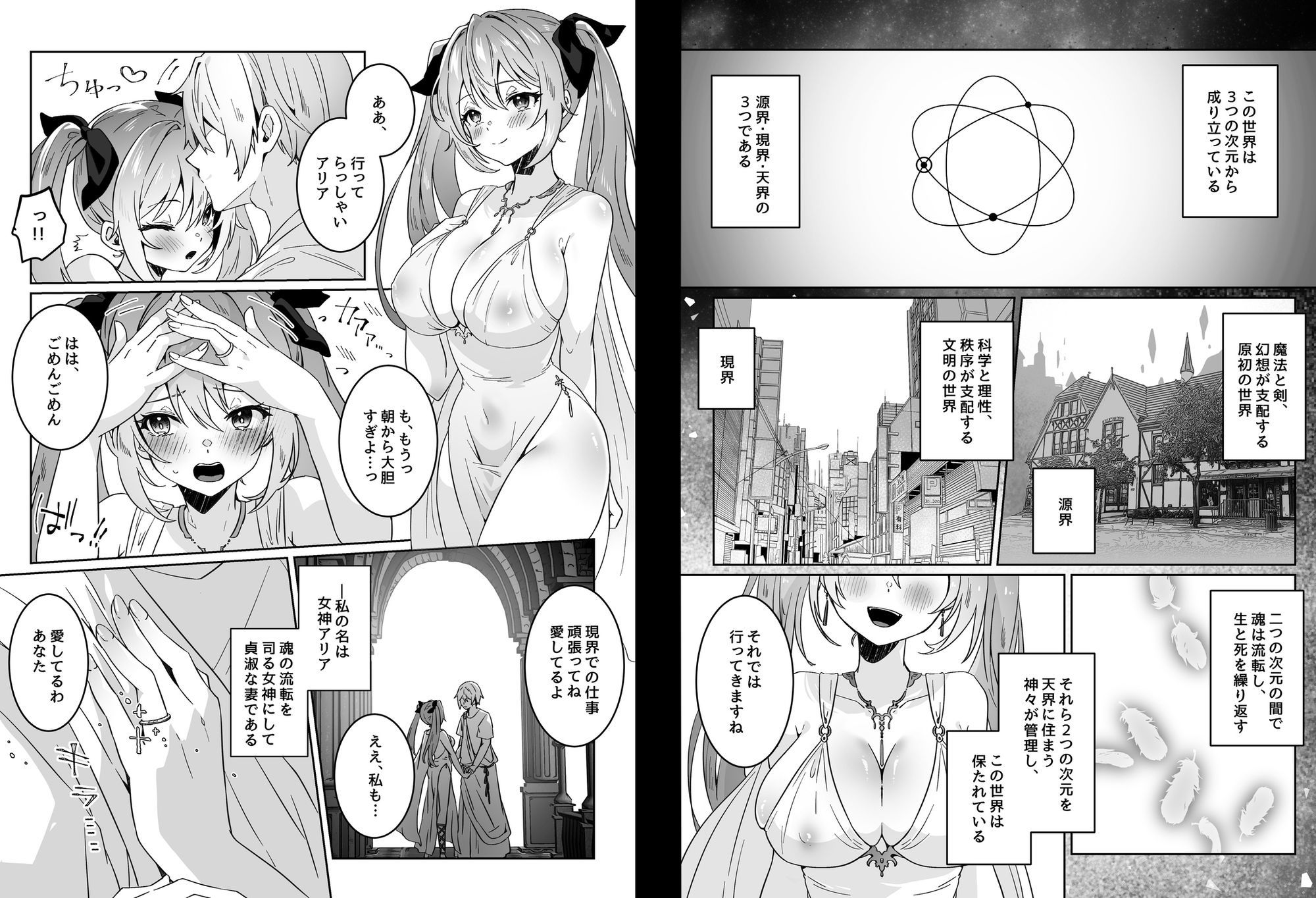 サンプル画像1:異世界から転生した俺は勇者パーティに復讐する 〜女神編〜(Yumemi Dream Land) [d_644940]
