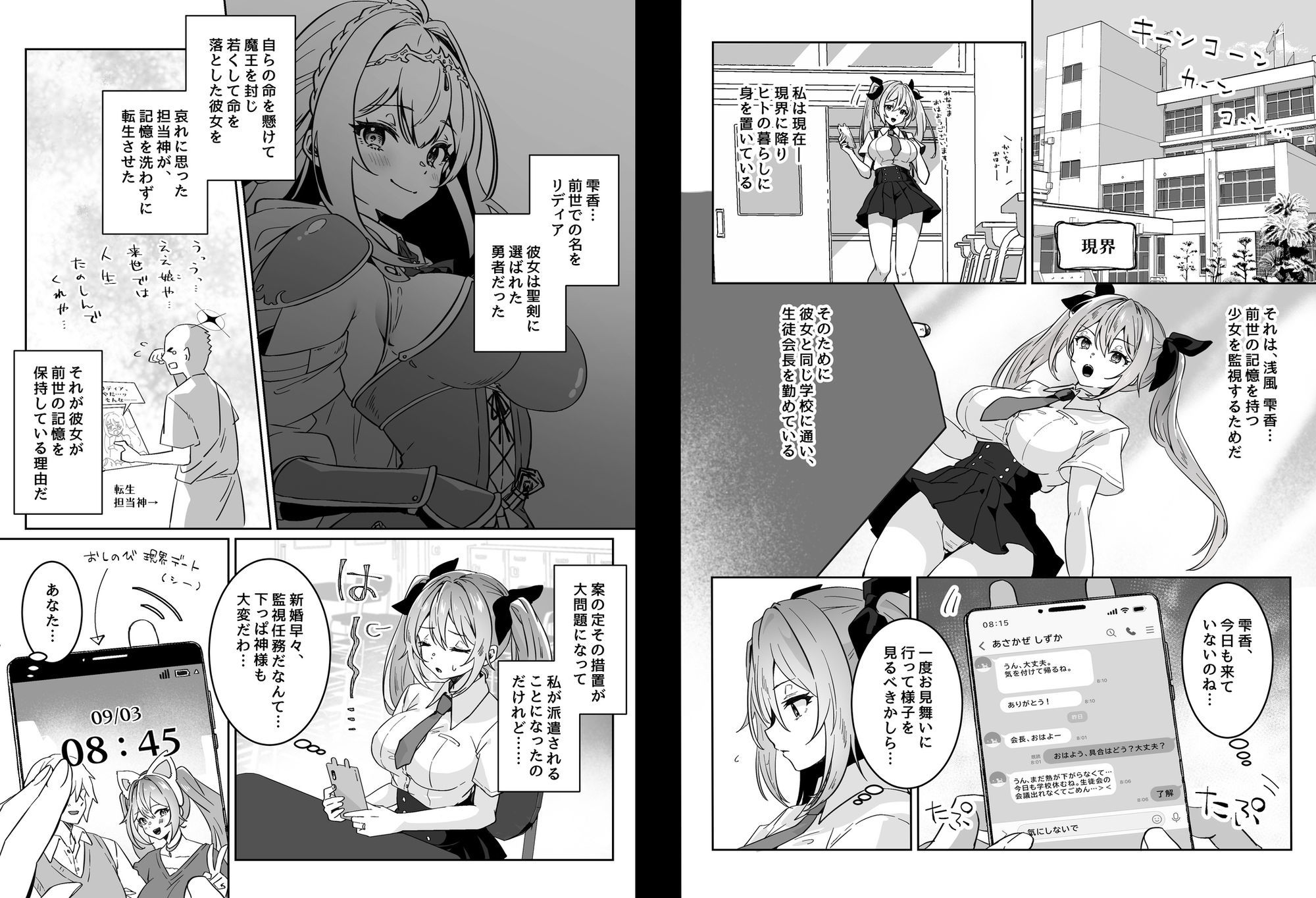 サンプル画像2:異世界から転生した俺は勇者パーティに復讐する 〜女神編〜(Yumemi Dream Land) [d_644940]