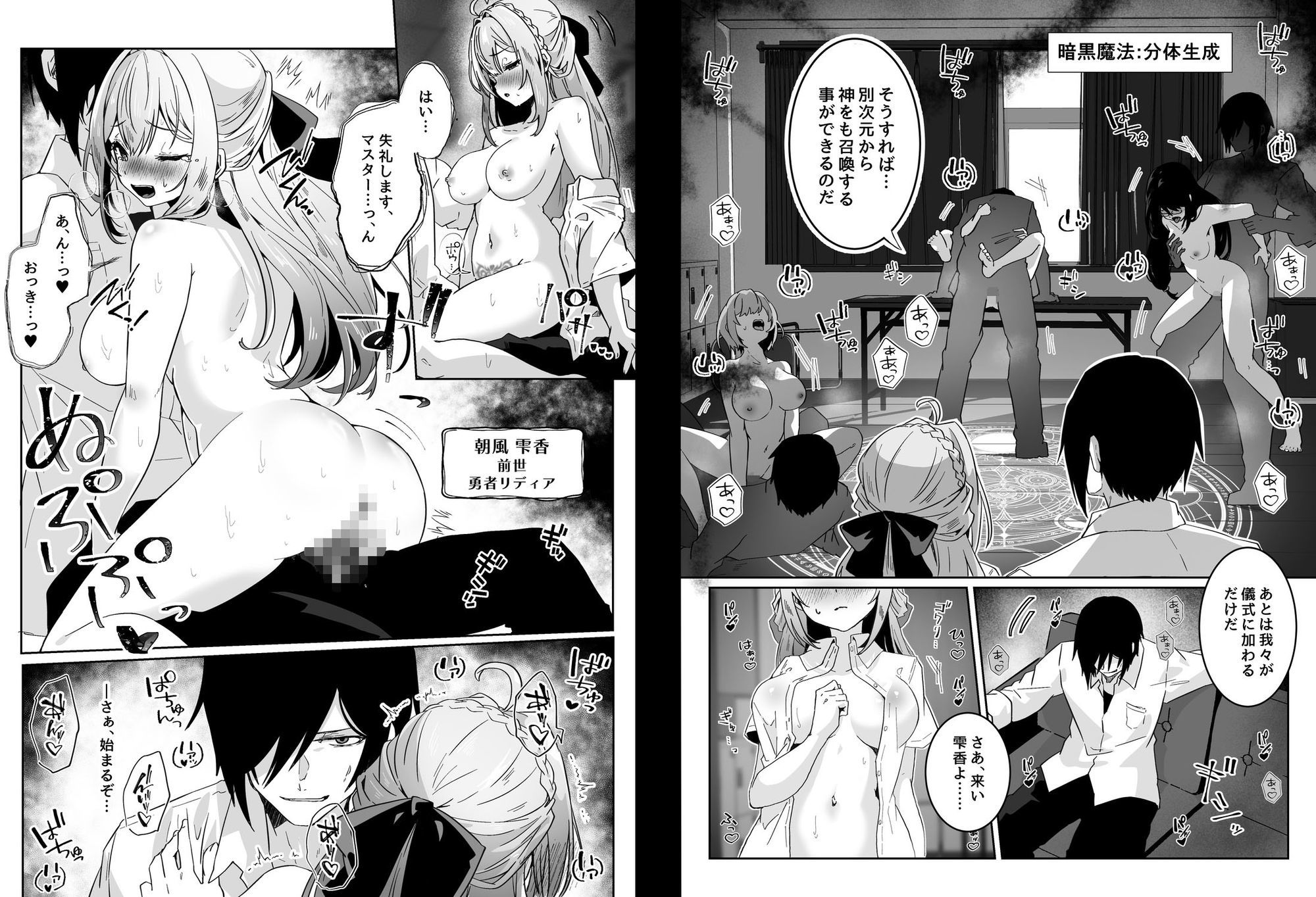 サンプル画像5:異世界から転生した俺は勇者パーティに復讐する 〜女神編〜(Yumemi Dream Land) [d_644940]