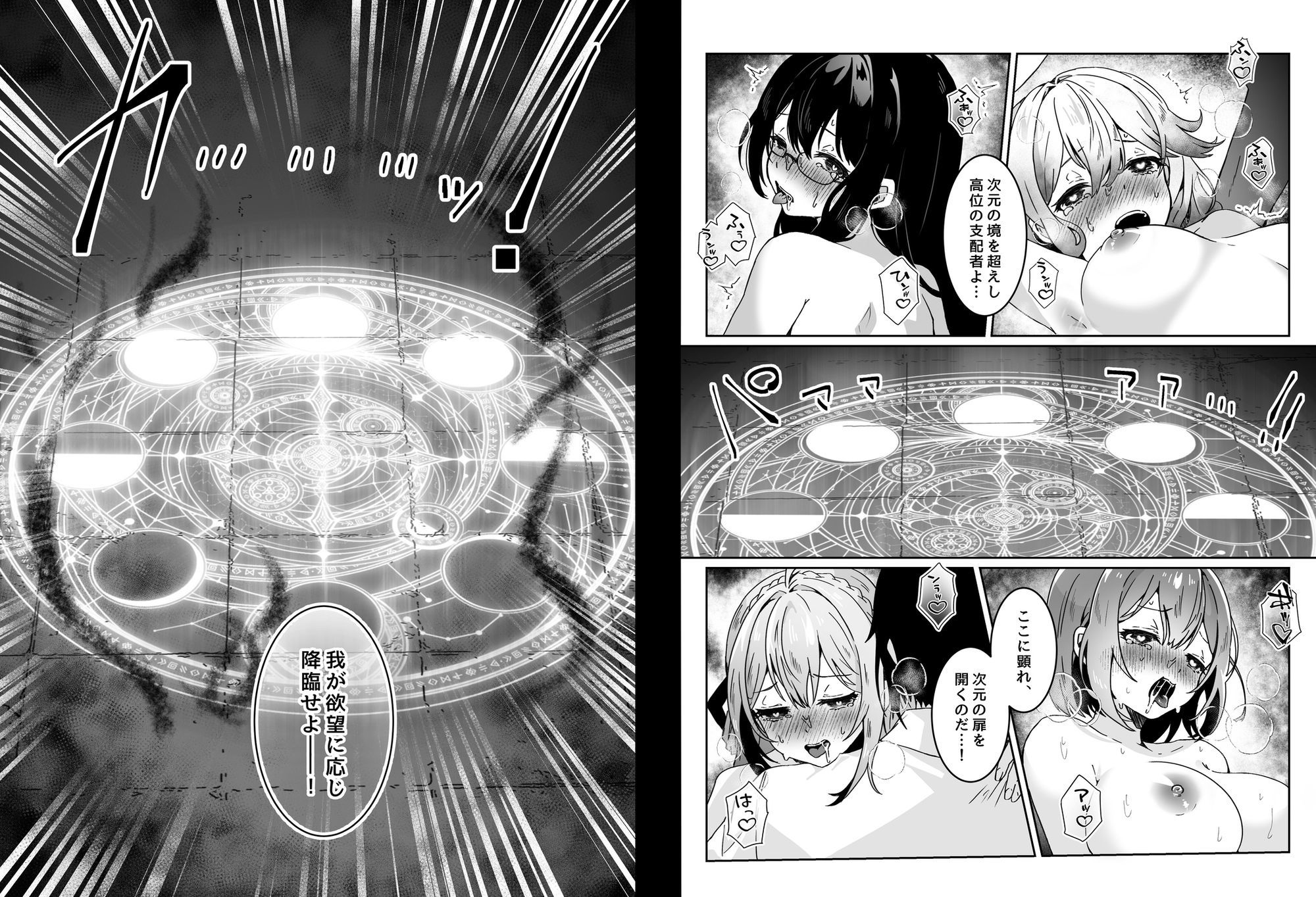 サンプル画像6:異世界から転生した俺は勇者パーティに復讐する 〜女神編〜(Yumemi Dream Land) [d_644940]