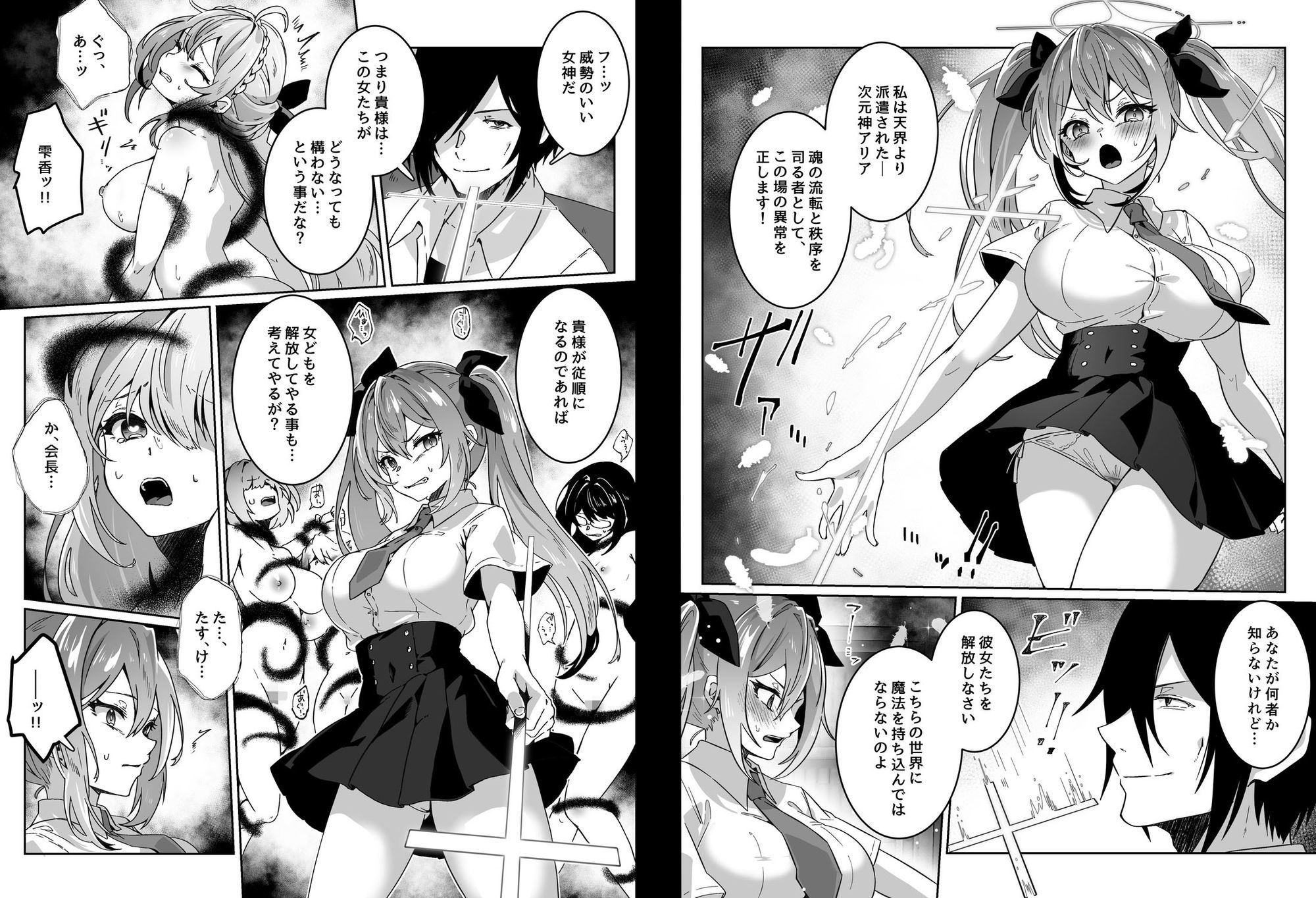 異世界から転生した俺は勇者パーティに復讐する 〜女神編〜 画像8