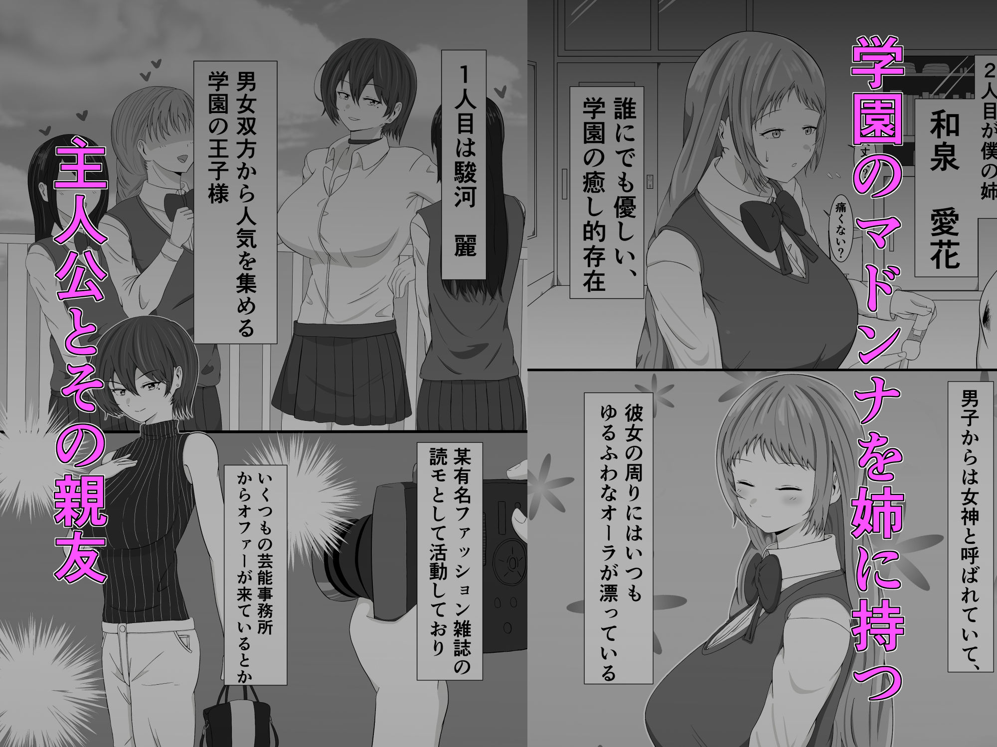 サンプル画像2:トモアネ催●交換(サモラメ) [d_644946]