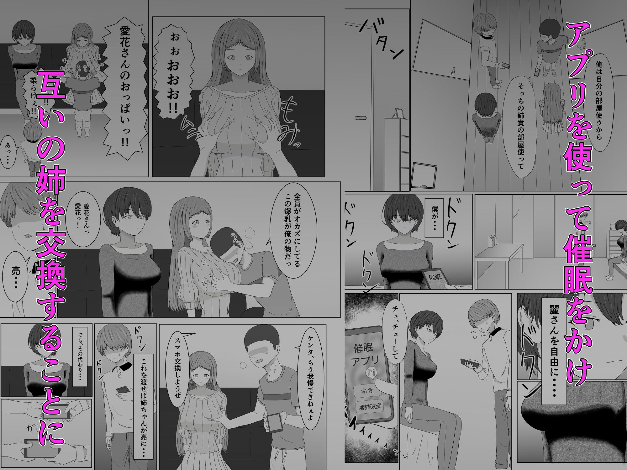 サンプル画像3:トモアネ催●交換(サモラメ) [d_644946]